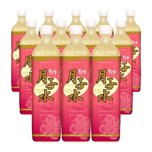【紫金堂】紫金月子水1箱12瓶