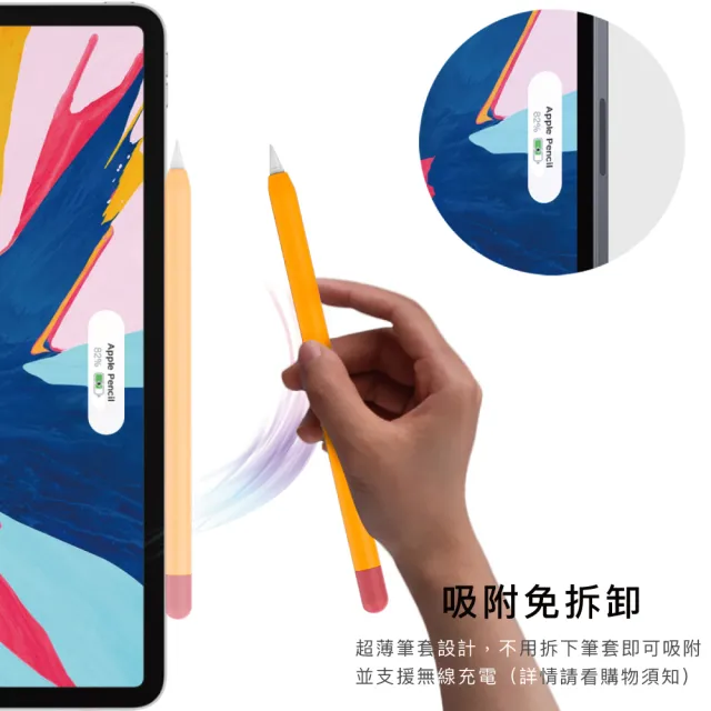 AHAStyle】Apple Pencil 2 超薄矽膠筆套兩色上蓋撞色款- momo