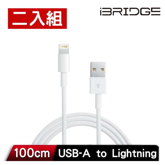 【iBRIDGE】二入組-USB to Lightning 1M 傳輸充電線(IBA001)
