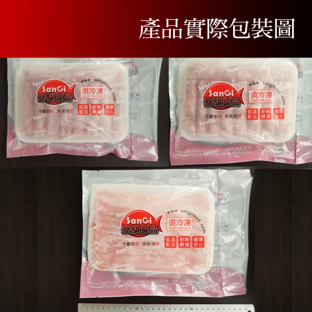 【賣魚的家】特選火鍋肉片三重奏 12盒組(200g±9g/盒 豬肉片*4+牛肉片*4+羊肉片*4)