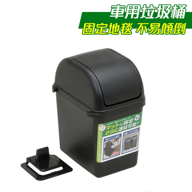 【YL】No.337 車用小垃圾桶