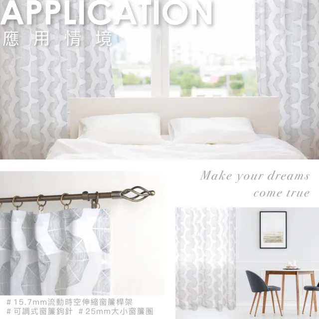 【Home Desyne】台灣製手工水波粼紋透光窗紗紗簾(145x165cm)