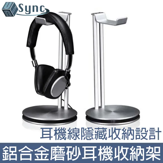【UniSync】優質鋁合金頭戴式耳機架/藍牙耳機收納架