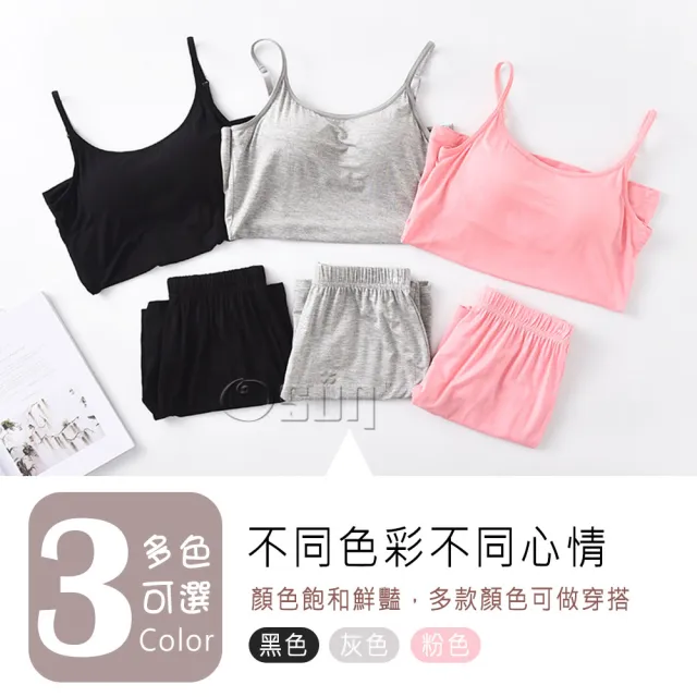 【Osun】莫代爾中大尺吋bra-t帶胸墊細肩帶背心睡衣短褲套裝居家休閒服(季節下殺特惠價限量出清CE409)