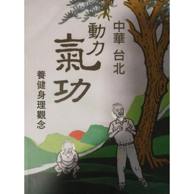 靈性療癒的祕密•覺察振動療法：應用量子導引，有效治癒身體與心
