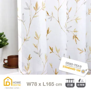 【Home Desyne】台灣製手工靜謐林蔭透光半窗打摺紗簾(78x165)