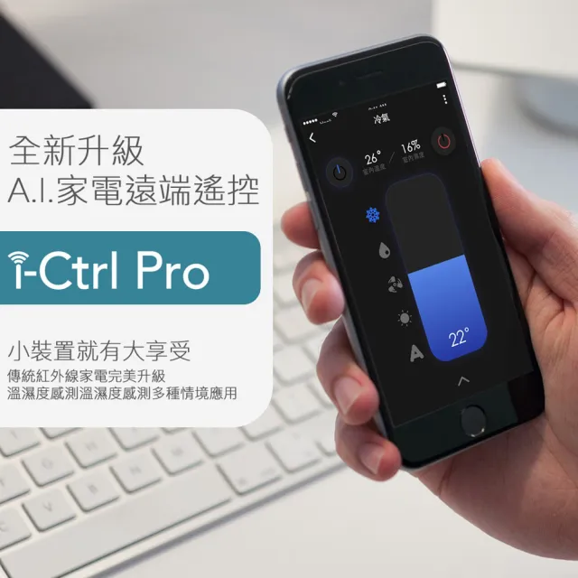 【AIFA】i-Ctrl Pro 智慧家電AI遠端紅外線遙控器/萬用遙控器(冷氣/機上盒遙控/語音控制/情境控制)