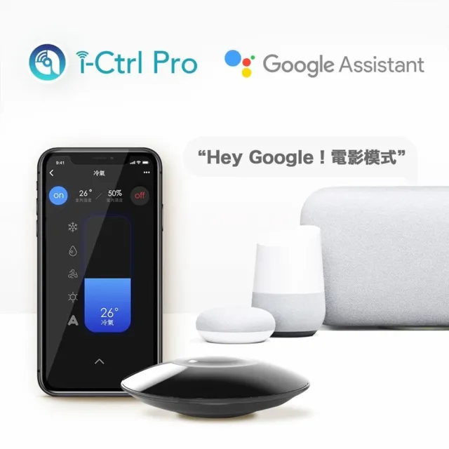 【AIFA】艾法科技i-Ctrl Pro 智慧家電AI遠端紅外線遙控器/萬用遙控器(冷氣/機上盒遙控/語音控制/情境控制)