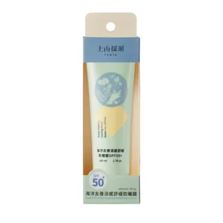 【tsaio 上山採藥】海洋友善涼感舒緩防曬露SPF50+(50ml-下海防曬)