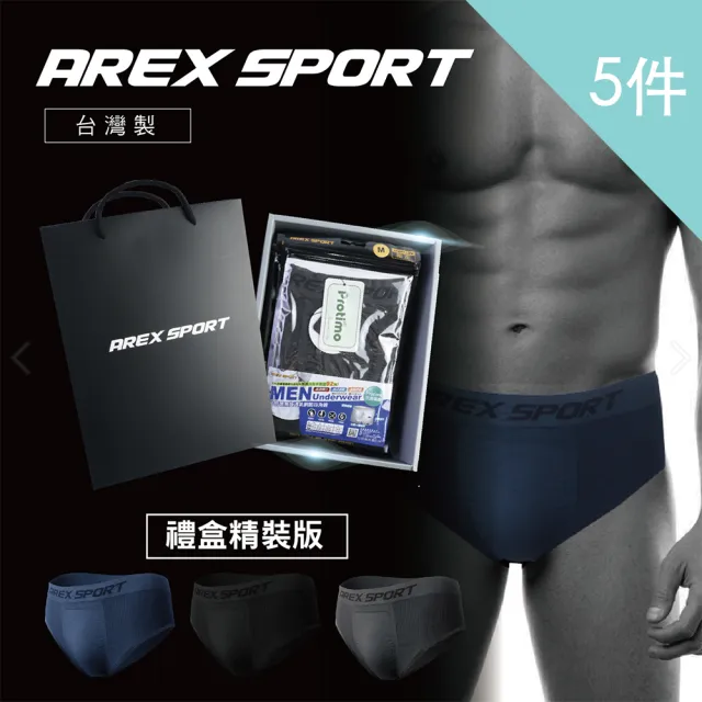 【AREXSPORT】五件禮盒組-全抗菌中低腰無痕透氣網眼男三角褲(整件採用抗菌纖維/消臭率高達92％)