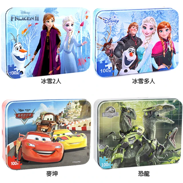 冰雪奇緣拼圖