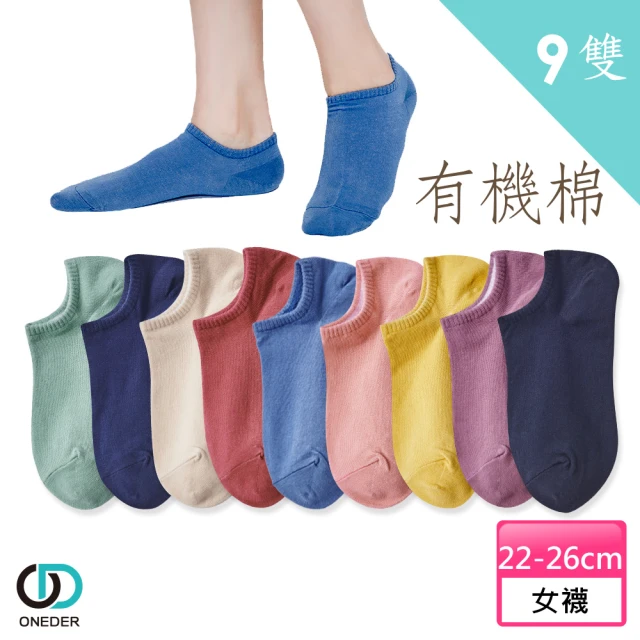 WARX 薄款素色/條紋隱形襪5雙組(除臭襪/機能襪/不脫落