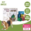 【PetBreeze】環保寵物撿便袋324入18捲補充袋超值組(EPI生物分解材質、南法香氛添加)