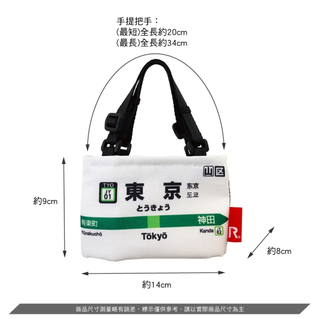 【DAIKANYAMA SELECTION】ROOTOTE x 東日本JR山手線保冷保溫飲料手提袋(5777)