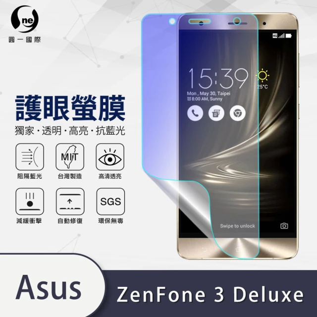 o-one護眼螢膜 ASUS ZenFone 3 Deluxe ZS570KL 滿版抗藍光手機螢幕保護貼