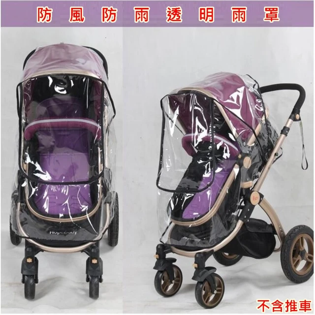 【Baby 童衣】任選 嬰兒推車雨罩 擋雨透明罩 透明防風擋雨罩 88307(透明色)