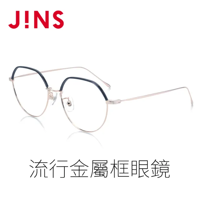 【JINS】流行金屬框眼鏡(AUMF21A059)