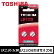 【TOSHIBA 東芝】LR1130鈕扣型189鹼性電池20粒盒裝(1.5V LR54鈕型電池 無鉛 無汞)