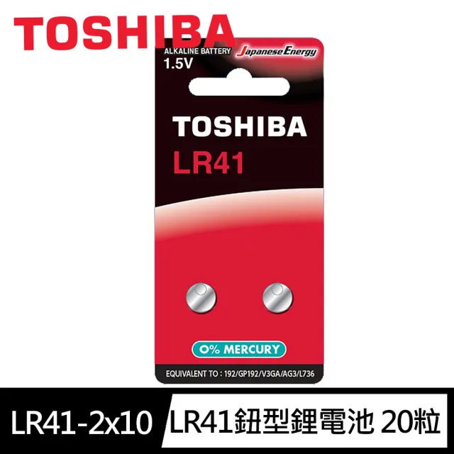 【TOSHIBA 東芝】LR41鈕扣型192鹼性電池20粒盒裝(1.5V鈕型電池 無鉛 無汞)