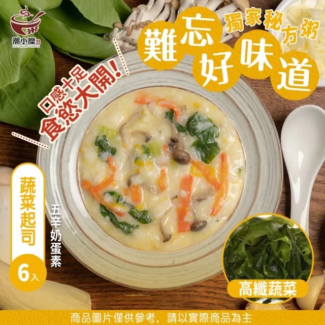 粥/鹹粥/懶人料理/下單現做(冷凍食品/微波食品/冷凍調理包)