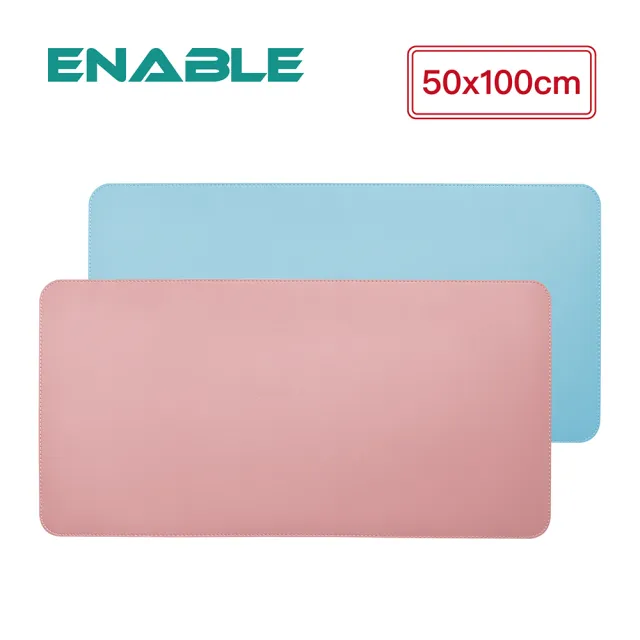 【ENABLE】雙色皮革 大尺寸 辦公桌墊/滑鼠墊/餐墊(50x100cm/防水抗污/辦公桌墊/滑鼠墊/餐墊)