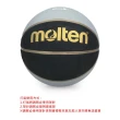 【MOLTEN】8片深溝橡膠7號籃球-室外 戶外 7號球 黑灰金(B7C2010-KZ)