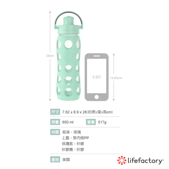 【lifefactory】玫瑰粉色 掀蓋玻璃水瓶650ml(AFCN-650-RSLP)