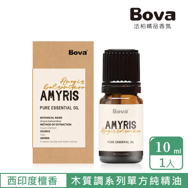 【Bova 法柏精品香氛】法柏天然西印度檀香精油10ml(木質調  單方精油 阿米香樹)