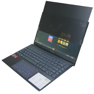 【Ezstick】ASUS ZenBook 13 UM325 UM325UA 筆電用 防藍光 防眩光 360° 防窺片(上下左右防窺)