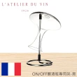 【L’Atelier du Vin】ON/OFF醒酒瓶專用架-黑(法國百年歷史酒器品牌)