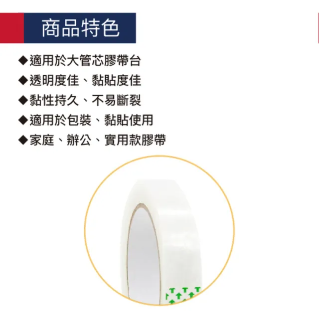 【OJ 歐健】OPP文具膠帶 18mm*45Y 透明 16入