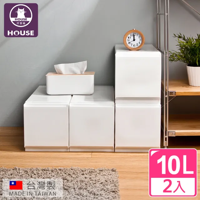 【HOUSE 好室喵】純白無印風一層抽屜式收納箱-2入-附隔板(1號-台灣製造)