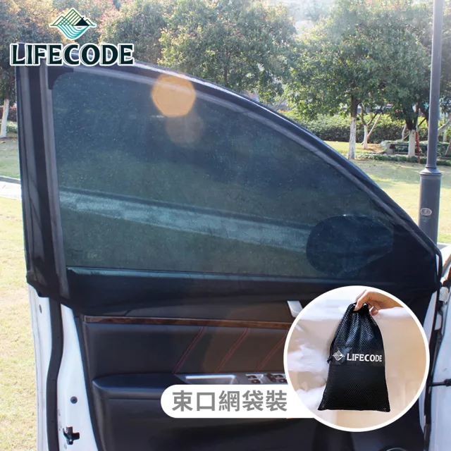 【LIFECODE】汽車防蚊紗窗1組 4窗入 SUV車轎車可用(附袋)