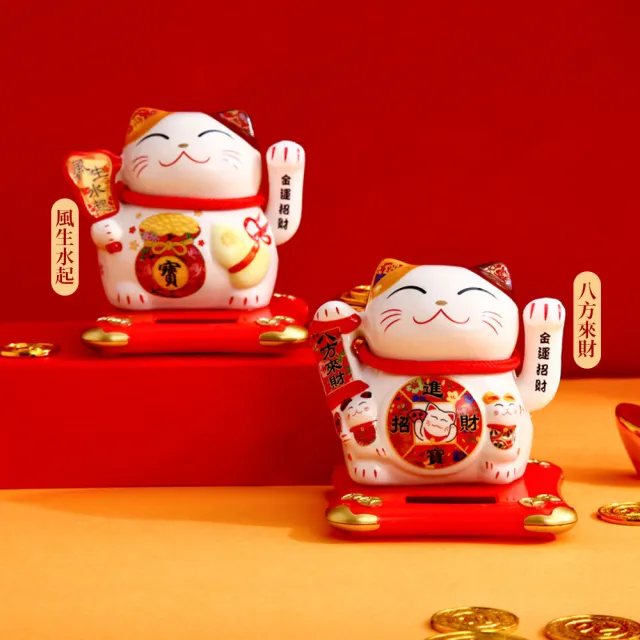 【OMG】太陽能搖手招財貓 桌面風水擺件 辦公家居開運吉祥物 (開業送禮 居家擺設 交換禮物)