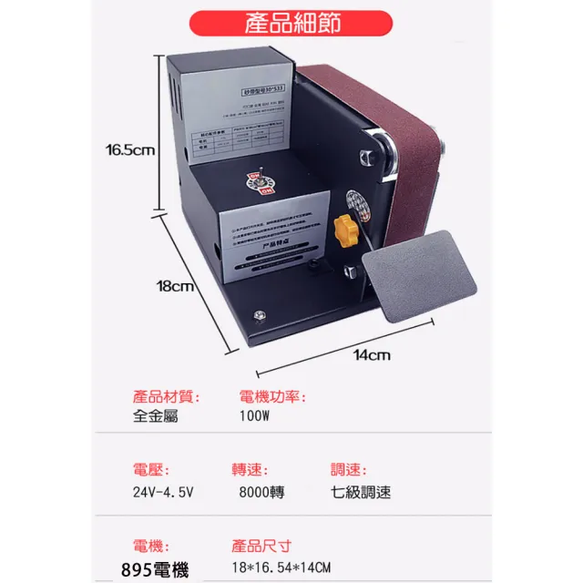 迷你電動砂帶機 DIY拋光機打磨機