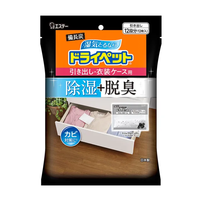 【雞仔牌】家庭號吸濕除臭小包組 抽屜衣櫃.皮製品用(共48入)