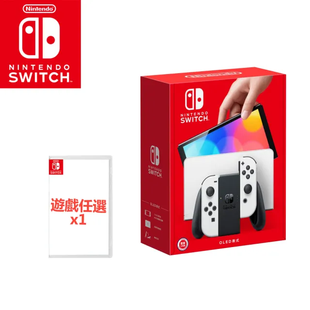 Nintendo 任天堂】Switch OLED白色主機+《遊戲任選X1》附《9H鋼化貼