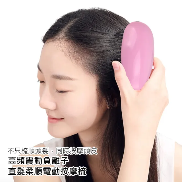 【KOKOYI原廠正貨】高頻震動負離子直髮柔順電動按摩梳(頭部按摩 頭皮SPA 造型)