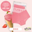 【aPure】Pure5.5-包臀低腰女無痕平口褲-薔薇粉