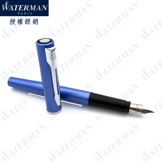 【WATERMAN】威迪文 雅律系列 藍色 F尖 鋼筆