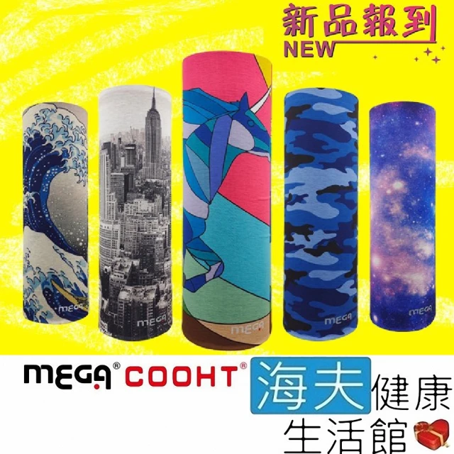 海夫健康生活館 MEGA COOHT Magic scarf 四季魔術頭巾 雙包裝(HT-518)