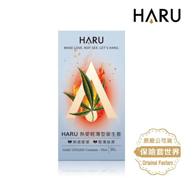 【保險套世界】Haru含春_熱愛輕薄型保險套(10入/盒)