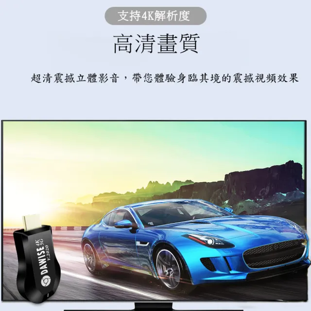【DW 達微科技】專業款四核心4KDAWISE雙頻5G全自動無線HDMI影音傳輸器(附4大好禮)