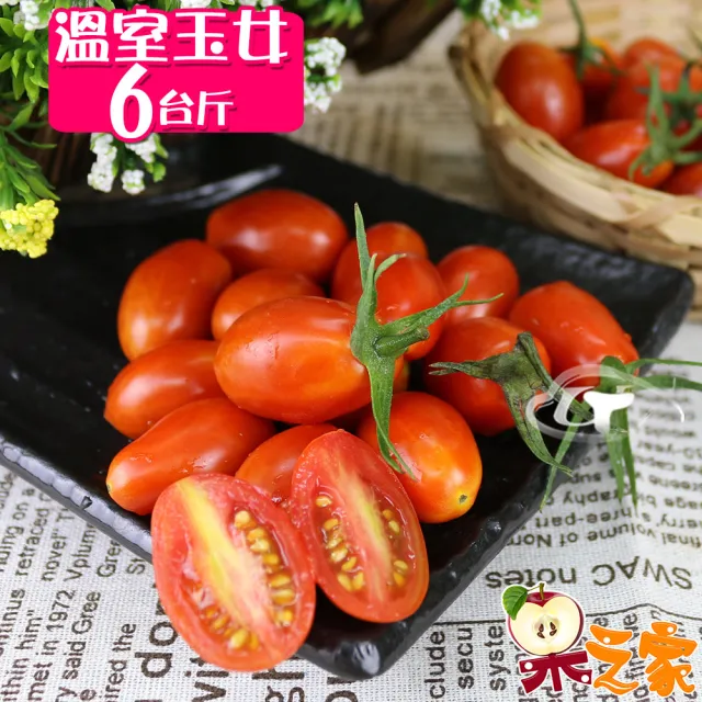 【2026必買】番茄終極推薦清單 | 好吃美食的八里人