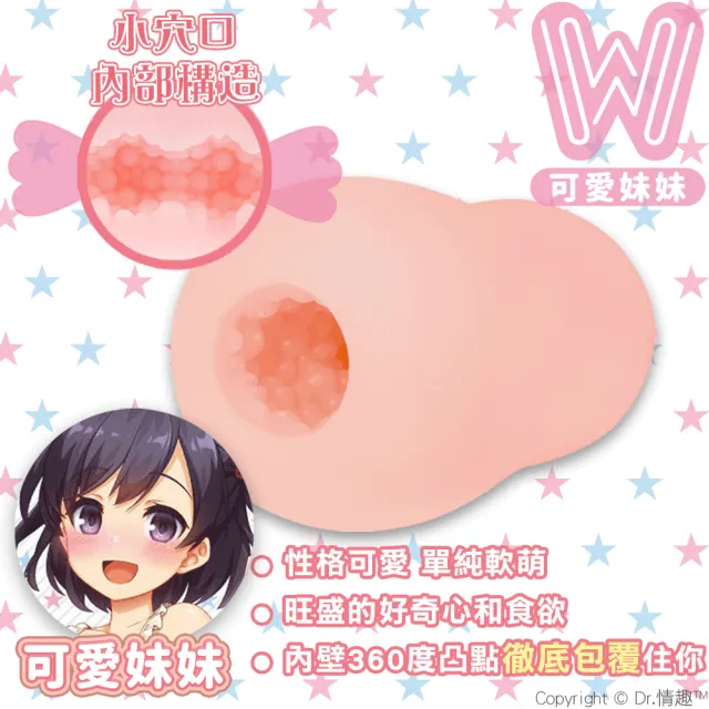 【Dr. 情趣】TH對子哈特 W 可愛妹妹 貫通式小型飛機杯(日本原裝公司貨)