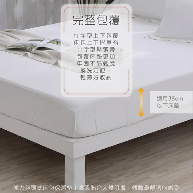 【ISHUR 伊舒爾】買1送1 3M防潑水技術床包保潔墊枕套組(單人/雙人/加大/特大 均一價 台灣製造 日本抗菌)