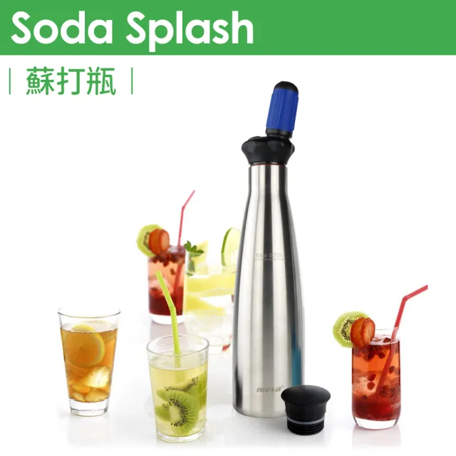 【台灣mosa】Soda Splash 0.75L隨身型氣泡水機(氣泡水機、isi)