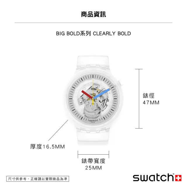 【SWATCH】BIG BOLD系列手錶CLEARLY BOLD 瑞士錶 錶(47mm)