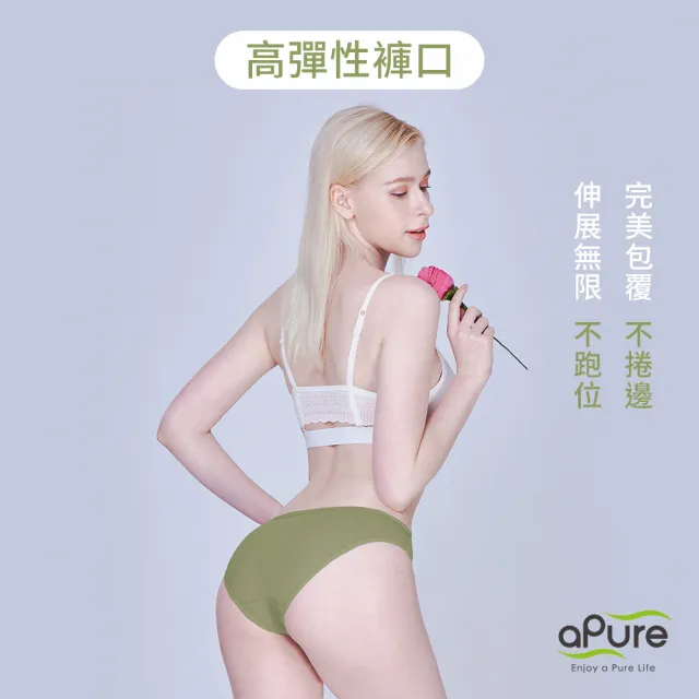 【aPure】Pure5.5-性感高衩中低腰女三角褲-萊姆綠