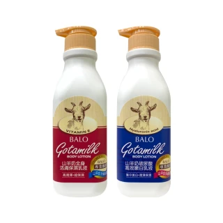 【貝蘿 BALO】山羊奶全身保濕乳液550ml任選 Ｘ２瓶(BALO專業推薦首選)